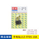 Dongcheng electric hand drill carbon brush J1Z-FF05-10A original electric brush Dongcheng pistol drill original J1Z-FF03-16A