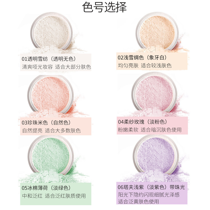  玛丽黛佳兴美蜜粉/散粉