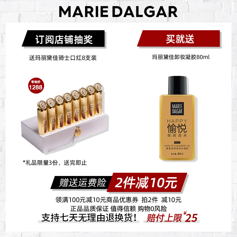 玛丽黛佳黄金亮肤40g bb霜新颜乳液 玛丽黛佳兴美BB霜