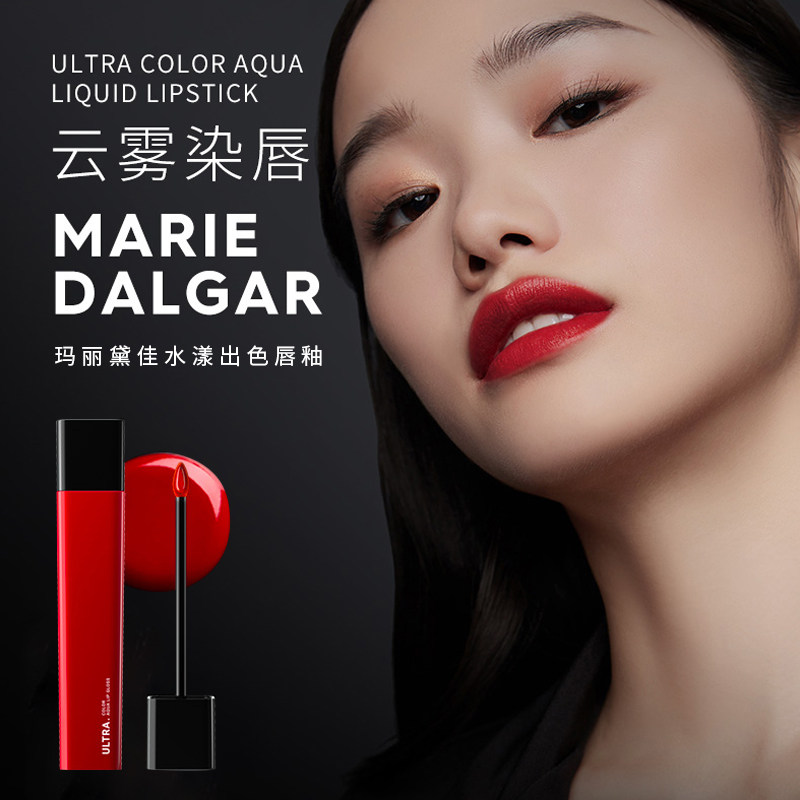 玛丽黛佳小红釉镜面水光染唇液唇釉 玛丽黛佳兴美唇彩/唇蜜/唇釉