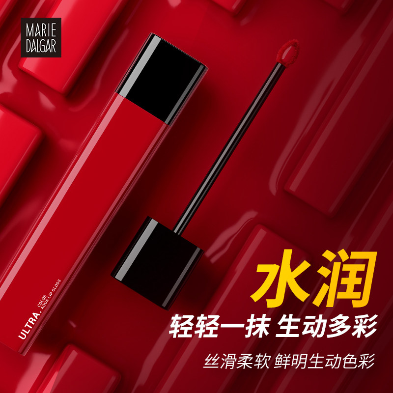 玛丽黛佳小红釉镜面水光染唇液唇釉 玛丽黛佳兴美唇彩/唇蜜/唇釉