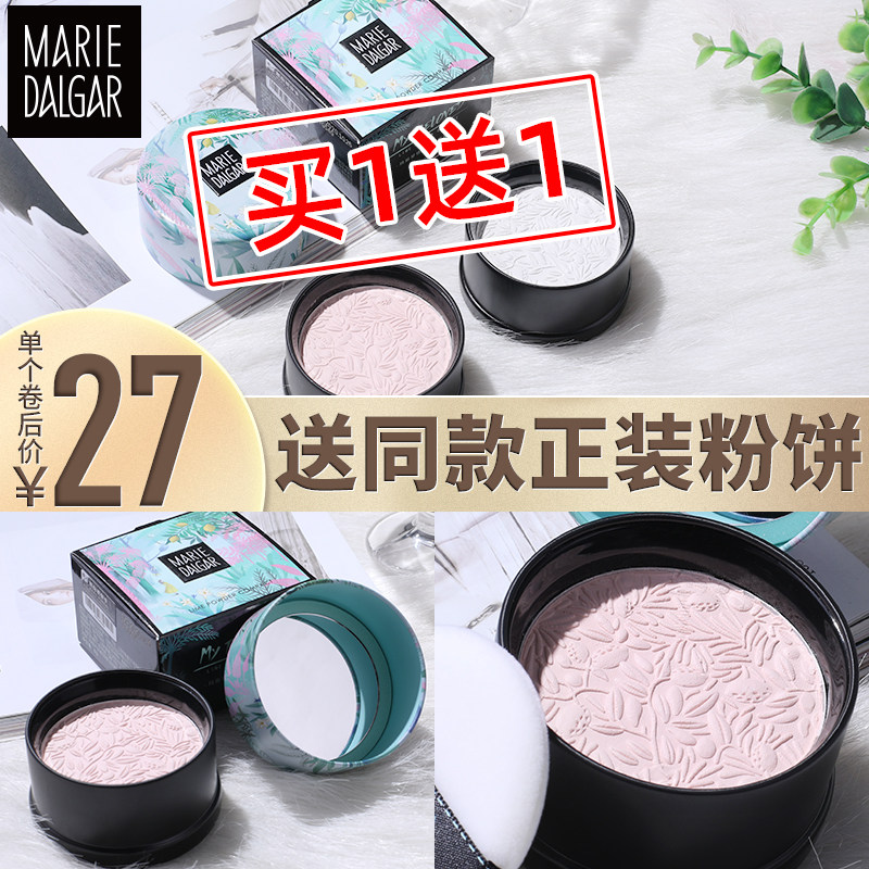 玛丽黛佳女遮瑕持久控油防水定妆粉 玛丽黛佳兴美粉饼
