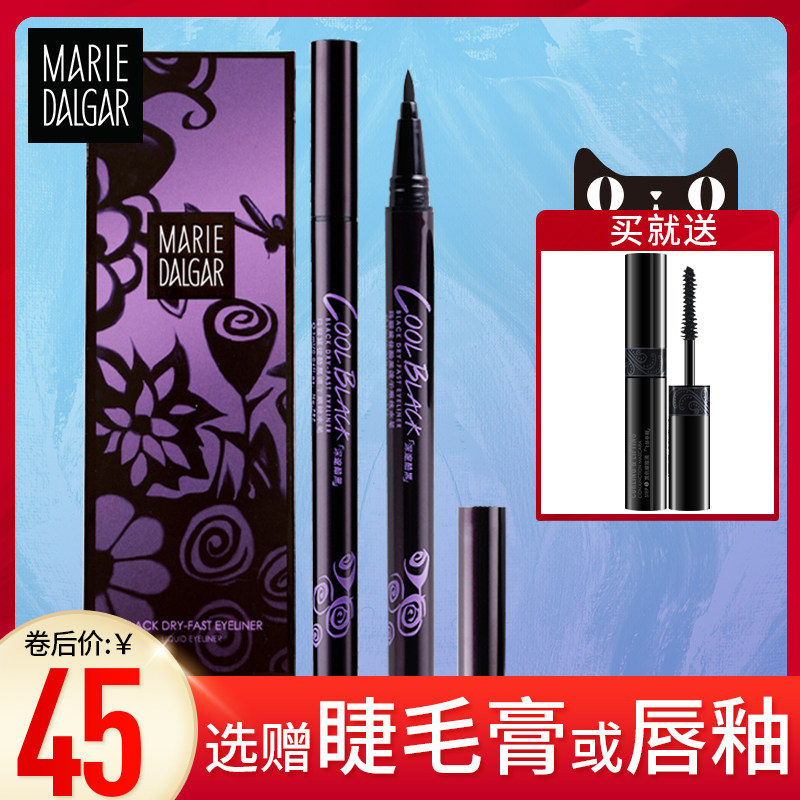  玛丽黛佳兴美眼线