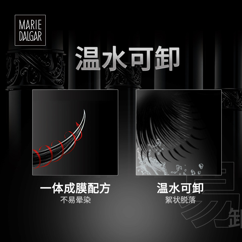 玛丽黛佳白流苏防水纤长卷翘睫毛膏 玛丽黛佳兴美睫毛膏/睫毛增长液