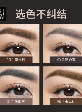 玛丽黛佳双效画眉笔不易脱色自然