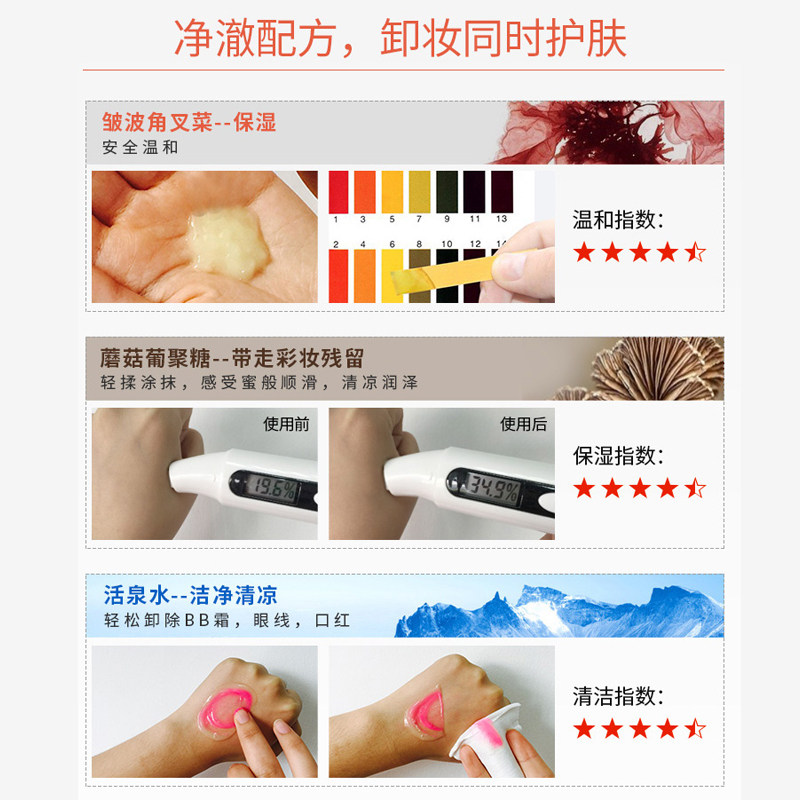 玛丽黛佳卸妆凝胶卸妆乳油水女膏 玛丽黛佳兴美卸妆