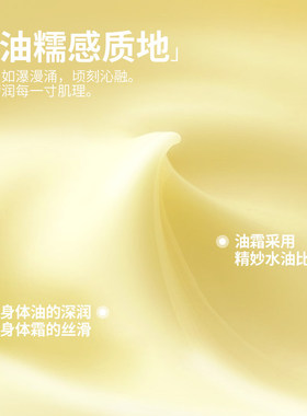 【新品上市】玛丽黛佳蜜集深润油霜身体保湿轻盈清润补水不易粘腻