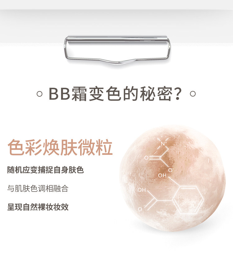 玛丽黛佳黄金亮肤40g bb霜新颜乳液 玛丽黛佳兴美BB霜