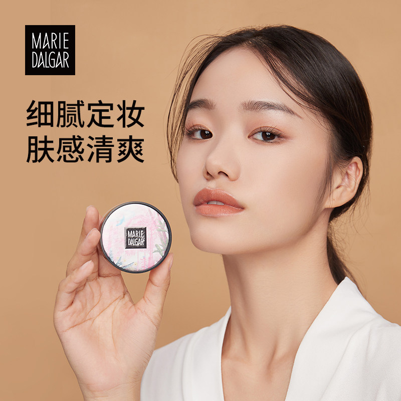 玛丽黛佳定妆蜜粉饼女持久控油散粉 玛丽黛佳兴美蜜粉/散粉