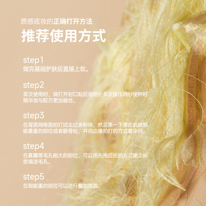 玛丽黛佳种籽气垫贴肤锁妆混干皮粉底液霜持久遮瑕官方旗舰店正品,淘宝优惠券,粉丝福利购,淘宝优惠卷