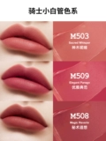 Мэри Дайдзия Кавалеры Маленькая белая труба помада мини -помада установлена ​​508 паста из фасоли 1,8 г водонепроницаемой нелегко расцветать