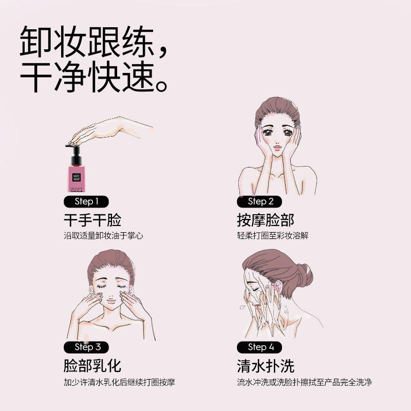 玛丽黛佳卸妆油温和卸妆深层清洁无刺激凝胶膏眼唇正品官方旗舰店