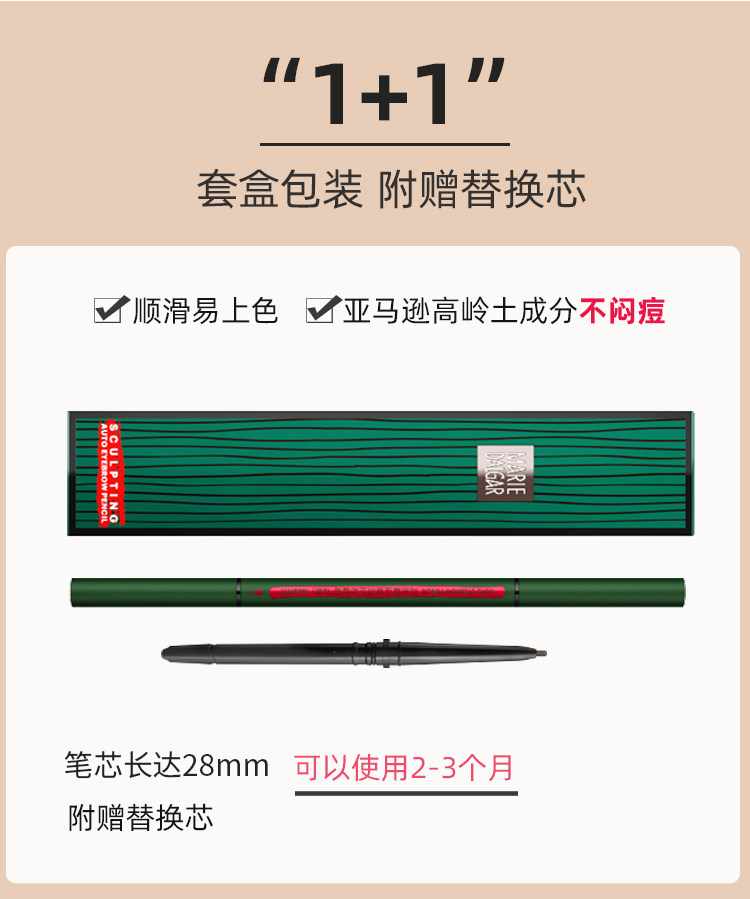 玛丽黛佳自然生动精细不易脱色眉笔 玛丽黛佳兴美眉笔/眉粉/眉膏