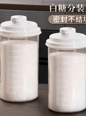 密封储存罐白糖分装瓶面粉淀粉食品级厨房防潮储物罐拼豆收纳瓶子