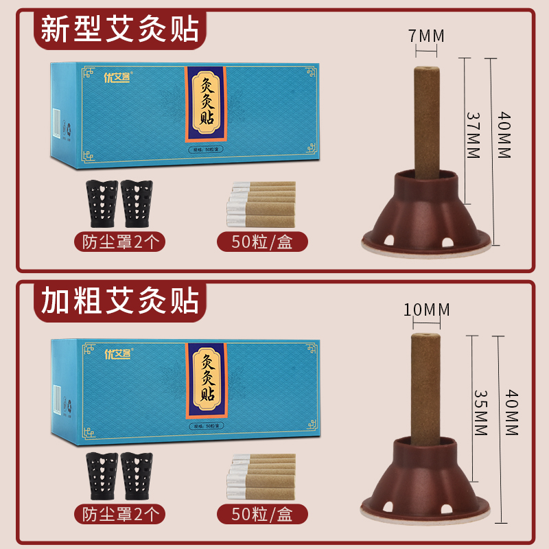 艾艾炙贴官方旗舰店正品艾灸柱纯艾草条棒艾灸贴随身灸家用灸器具 - 图3