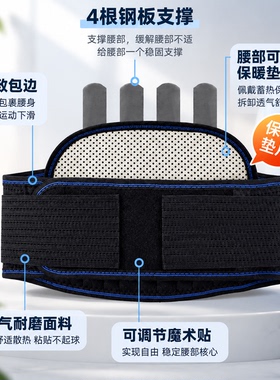 护腰带腰部支撑热敷腰托 男女士四季可用久坐腰间劳损腰椎护腰带