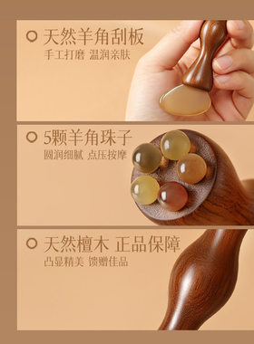 二合一朱雀三啄羊角小莲蓬羊蹄拨筋棒眼部脸部专用按摩棒檀木