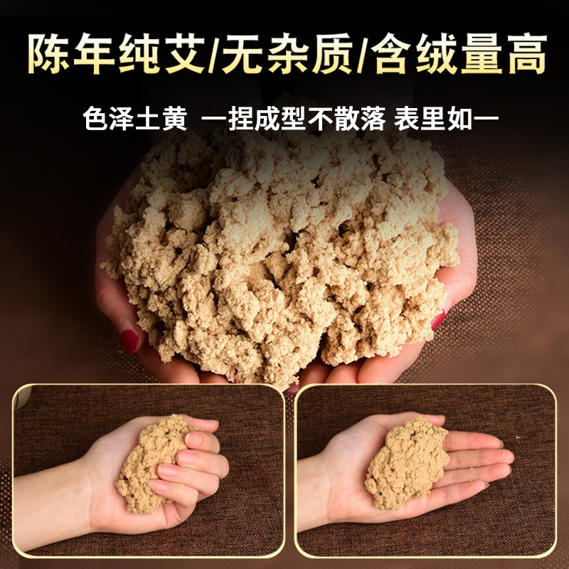 石磨黄金纯艾绒散装热敷包木捣蕲艾官方旗舰店美容院艾灸仪器专用