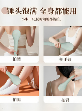 艾草经络养生按摩锤子捶背敲背锤