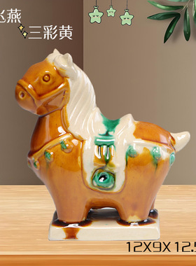 洛阳文创博物馆小马装饰摆件陶瓷小胖马旅游国潮装饰文创伴手礼