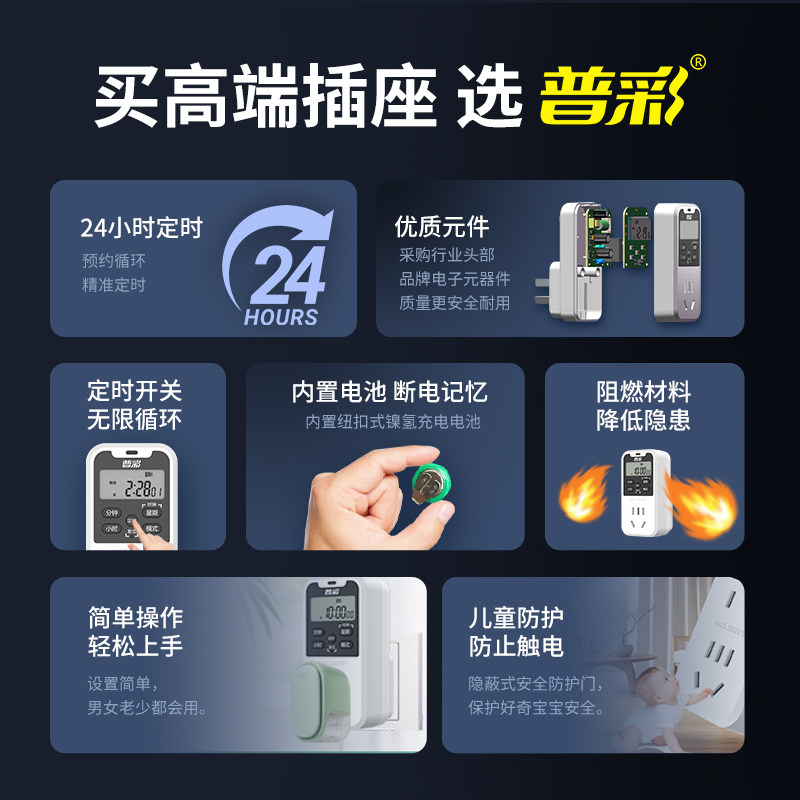 智能定时器插座定时开关时间控制转换器手机电动车充电自动断电源