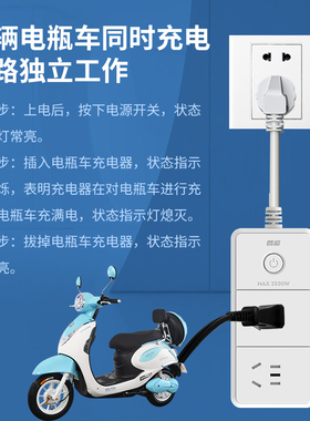 自动断电普彩电动车充电保护器