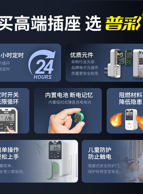 普彩智能植物灯定时开关循环定时