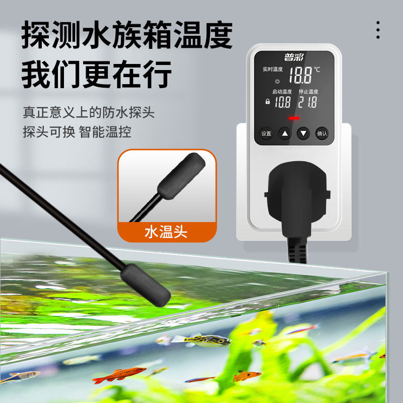 温控器数显全自动微电脑鱼缸智能温控插座温度控制开关电子温控仪,淘宝优惠券,粉丝福利购,淘宝优惠卷