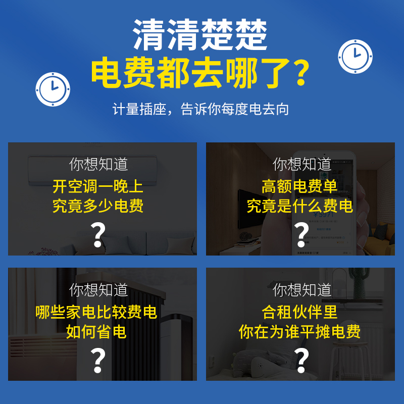 电表多功能电量功率插座电力监测数显微型电子表空调热水器测功耗 - 图0