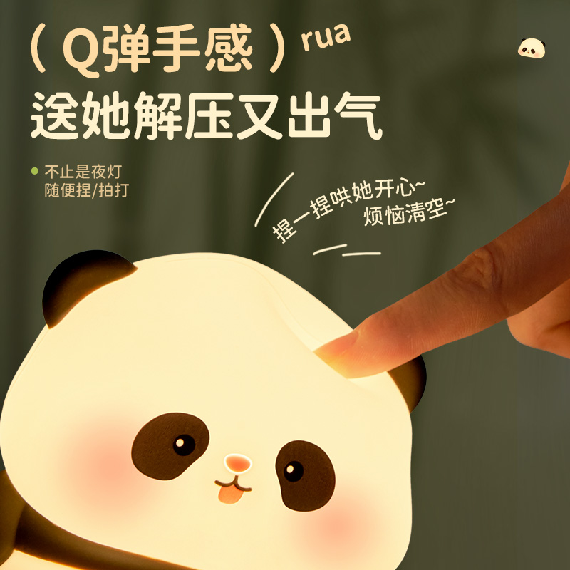 生日礼物女生送给闺蜜朋友送女友实用创意有纪念意义的熊猫小夜灯