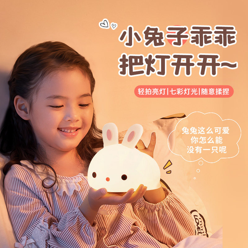 生日礼物女孩圣诞节送女儿童女童10岁12十7的9小学生8兔子小夜灯6