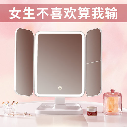 led贝壳化妆镜子三面台式带灯三折叠桌面梳妆生日礼物女生实用的 - 图3