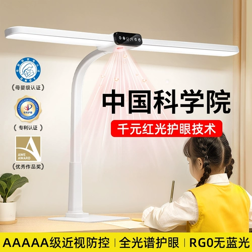 Обучающая настольная настольная лампа для школьников для рабочего стола, чтение, защита глаз, комфортный световой спектр
