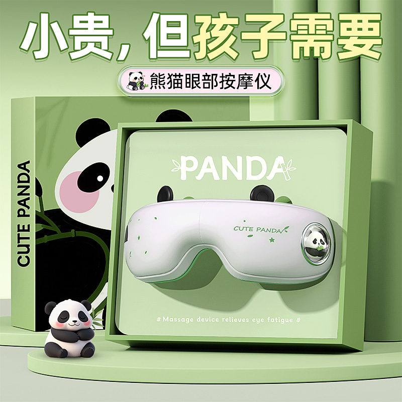 圣诞节生日礼物女孩子女童8岁十儿童10小学生9实用12的熊猫护眼仪 - 图0
