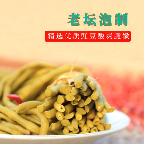 根儿鲜酸豆角泡豇豆350g×7袋大份量一件批发餐馆专用真空包装 - 图1