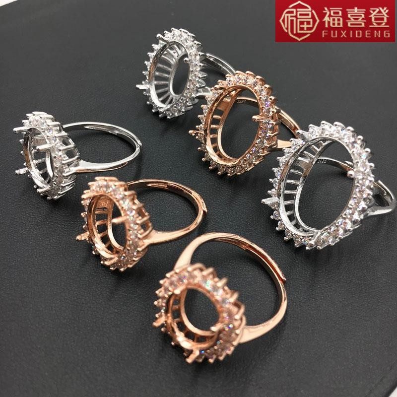 福喜登空托925纯银戒托女款大戒指 福喜登戒指/指环