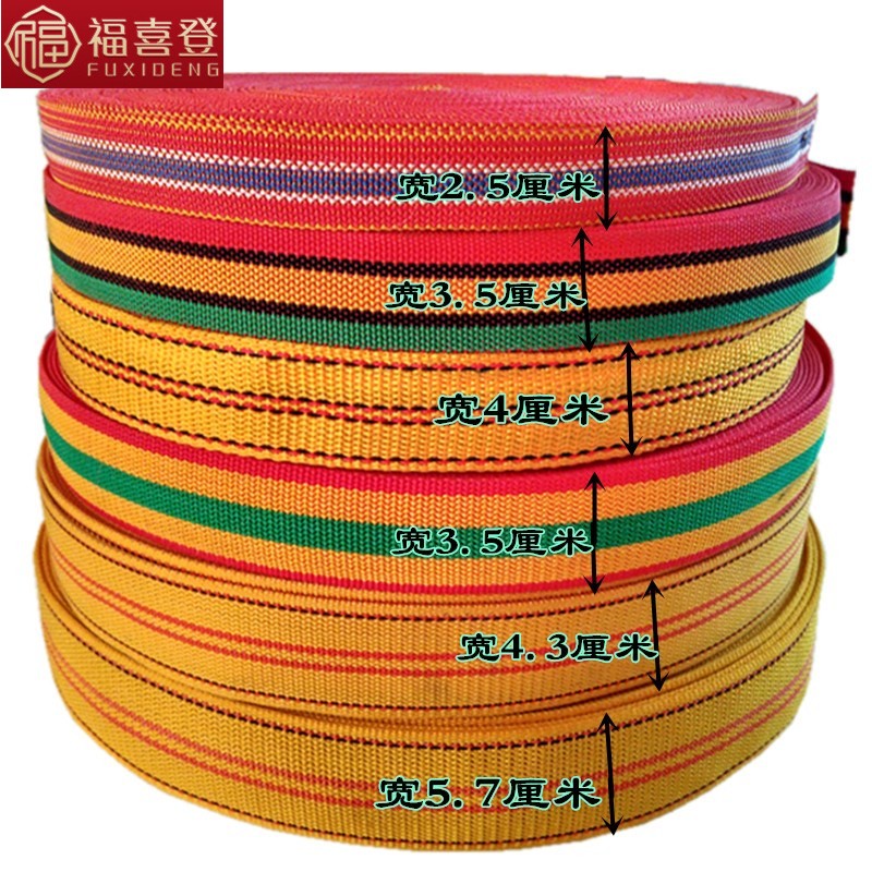 加厚扁绳子棉扁带捆绑绳背包带 福喜登绳