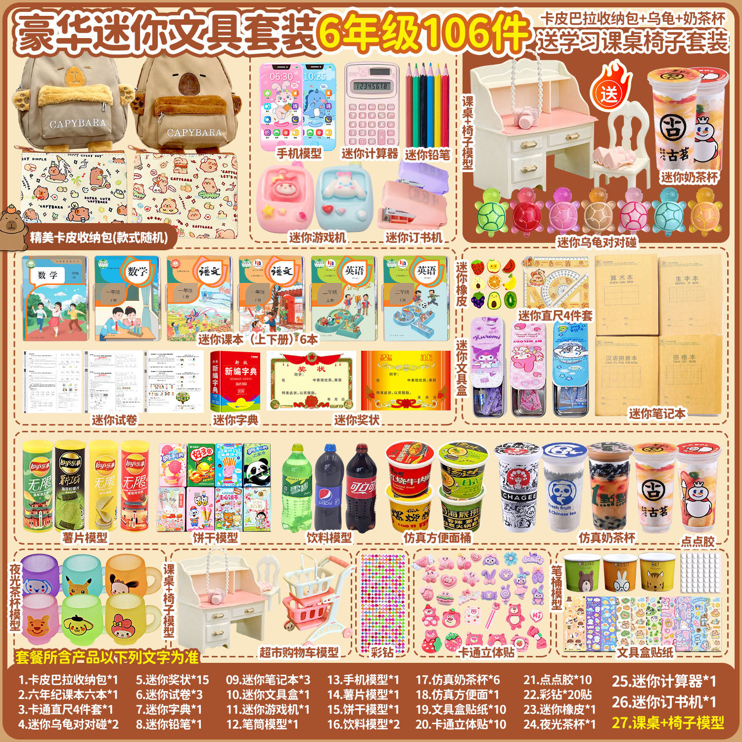 迷你文具盒套装小书包女孩网红玩具微缩学生书本全套儿童仿真物品