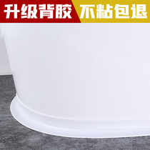 Toilet Edge Beauty Stitch Waterproof mildew-proof base toilet floor padded toilet slit Slit Seal Ground Sticker