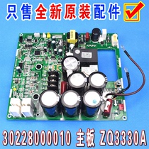 Apply Gli Air conditioning Multi-Online Module 30228000010 Main Board ZQ3330A Drive plate GRZQ86-R3