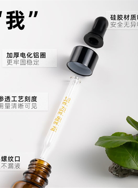 加厚玻璃瓶身带刻度精油滴管瓶