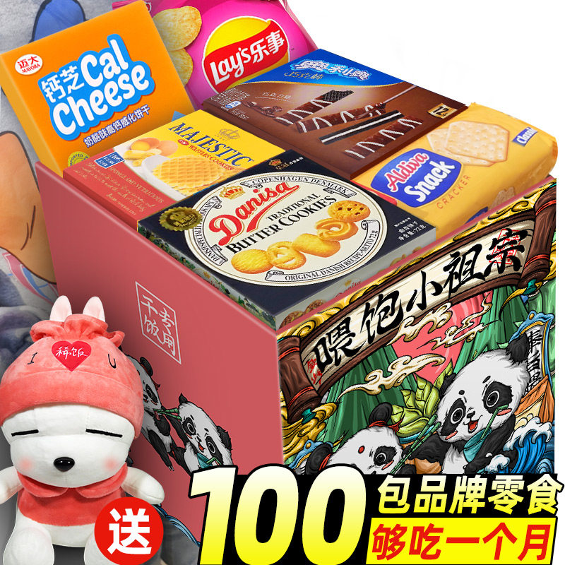 送女友巨型整箱休闲食品网红大礼包 韵滋味食品膨化食品