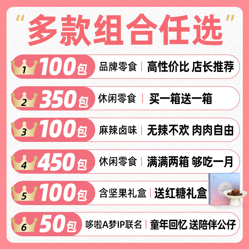 送女友巨型整箱休闲食品网红大礼包 韵滋味食品膨化食品