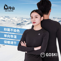 Cold Mountain GOSKI Ski Speed Dry Clothing Warm Perspiration Quick Dry Reduction of Taint Outdoor Sports Lingerie Suit for men and women