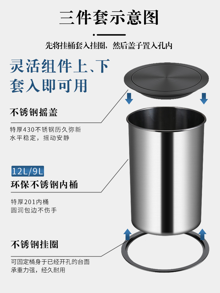 家用厨房垃圾桶盖子挂桶不锈钢台面摇盖卫生间嵌入桌面带盖圆形筒