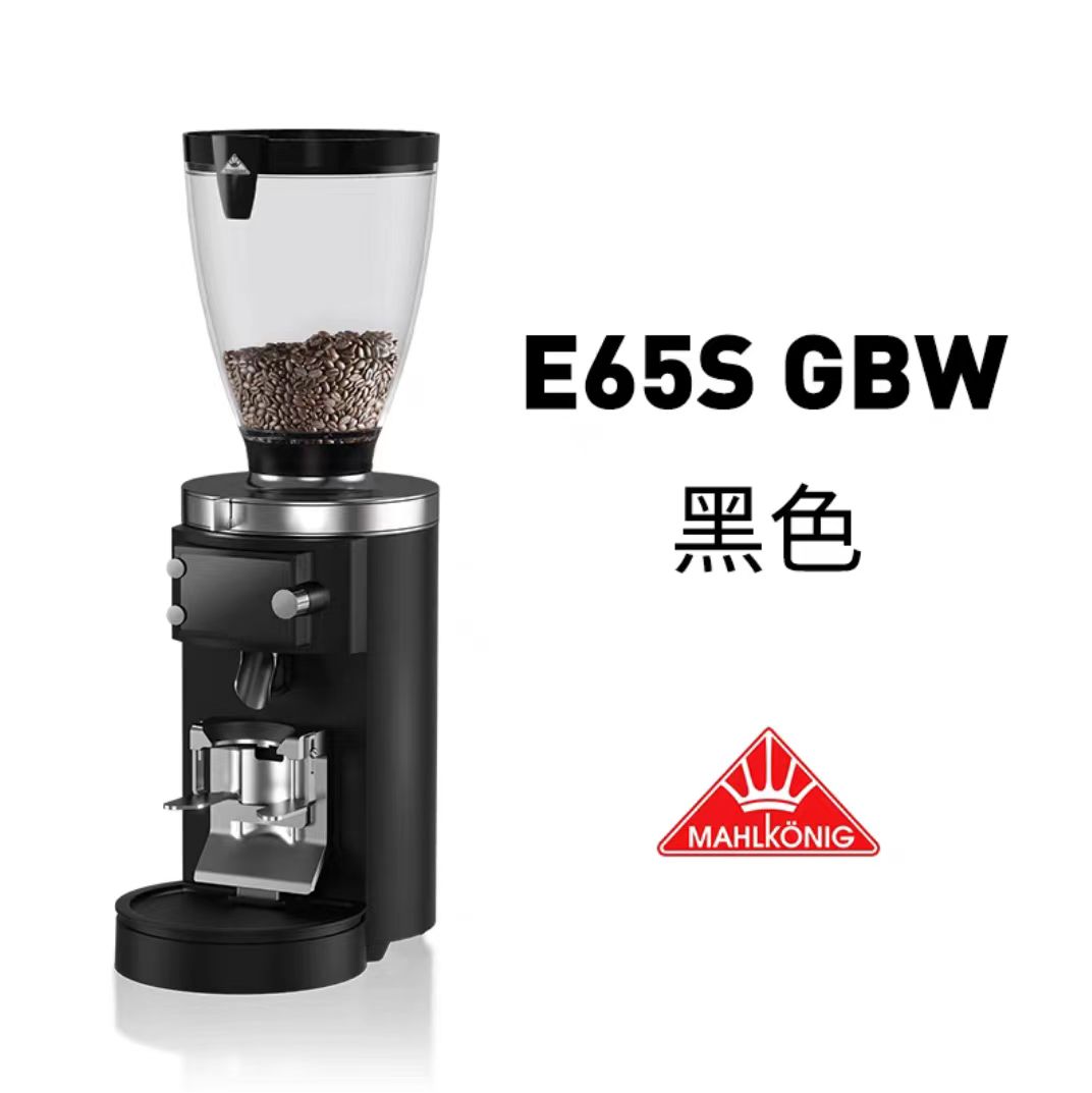 德国Mahlkonig迈赫迪E65S/ E65S GbW / E80S GbW商用磨豆机现货 - 图2