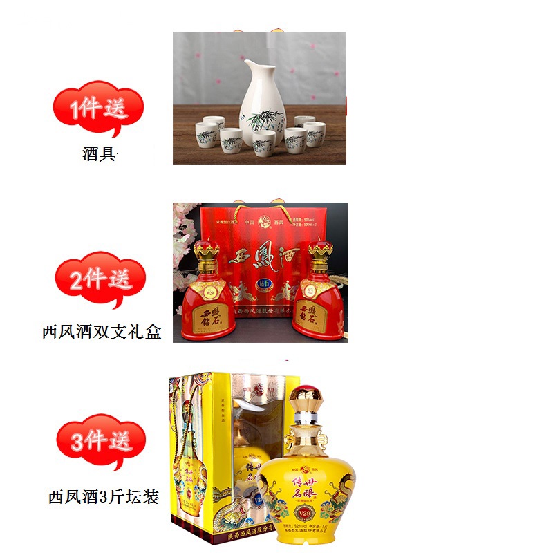 御玺西凤酒 原厂西凤酒45度凤香型 2龙2凤/龙凤一对