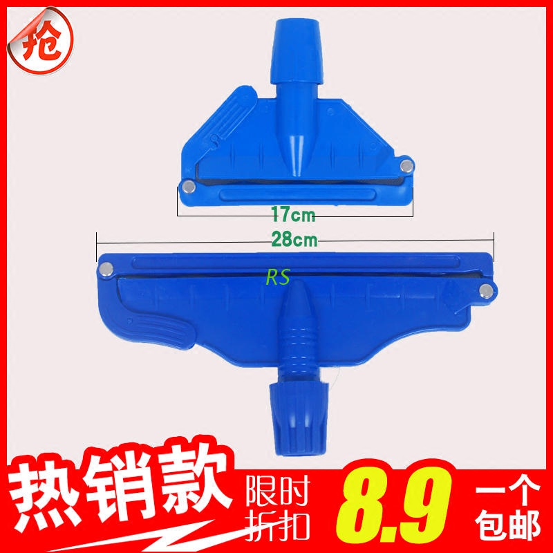 包邮  标准型 蜡拖夹头 拖把夹 头扣式夹子棉线地拖尘推配件 - 图0