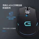 Dell G15 Тот же цвет мыши Daiji строгий выбор MS420DS/MS320D Макропрограммирование RGB Dual -Mode E -Sports Wireless