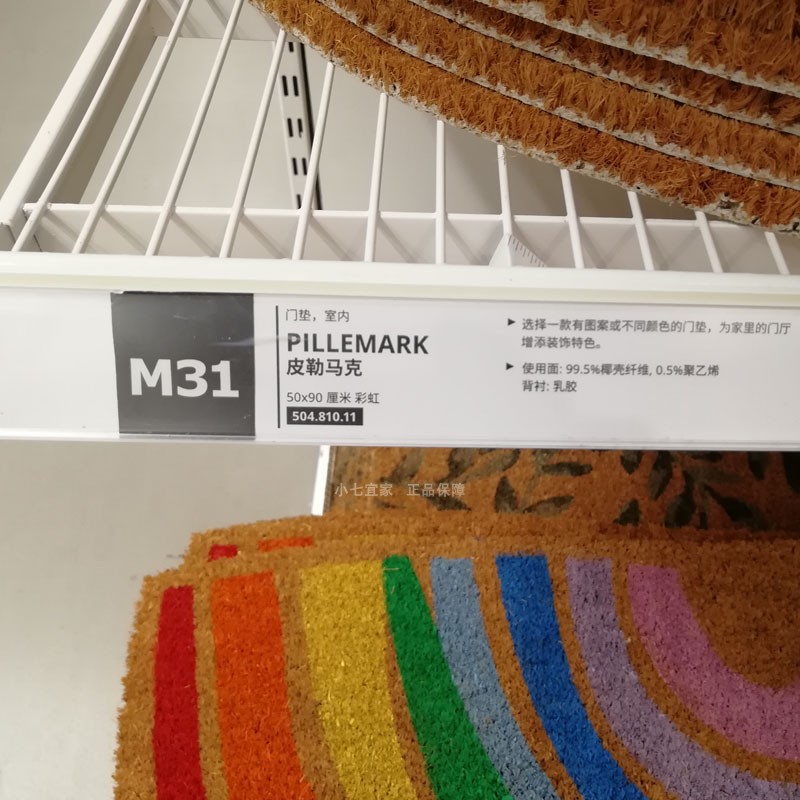 IKEA国内代购宜家皮勒马克门垫半圆彩虹图案门厅垫吸尘防滑厚地垫 - 图2